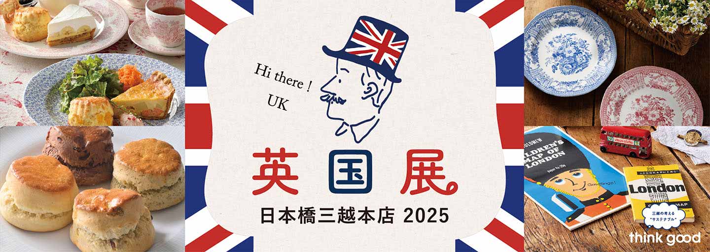 日本橋三越本店「英国展」は8月19日から。英国スイーツやパブグルメ、雑貨が集結