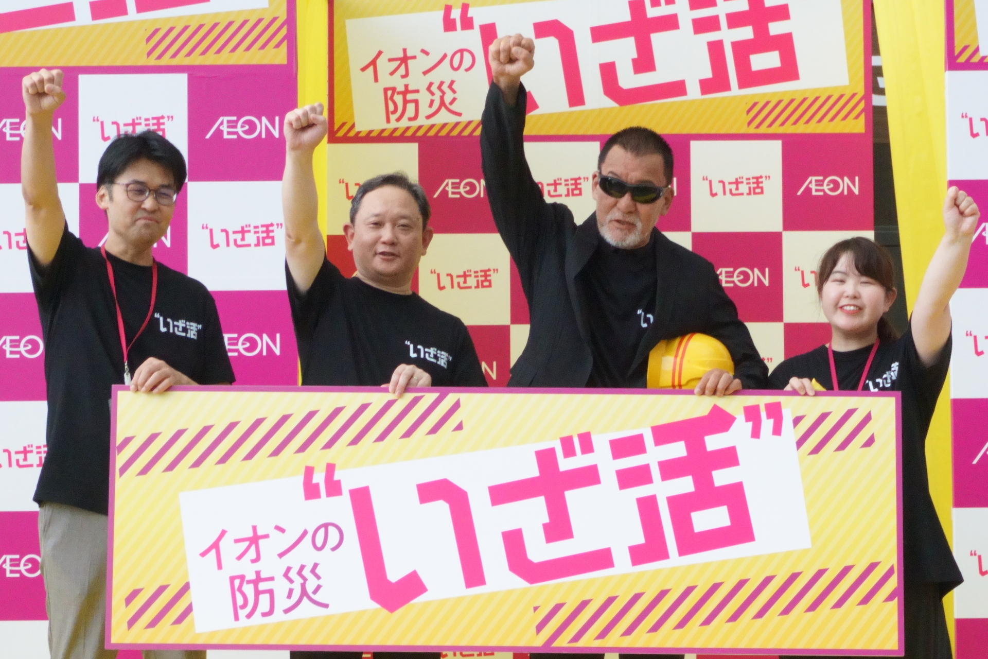 イオンの防災推進活動「いざ活」がスタート