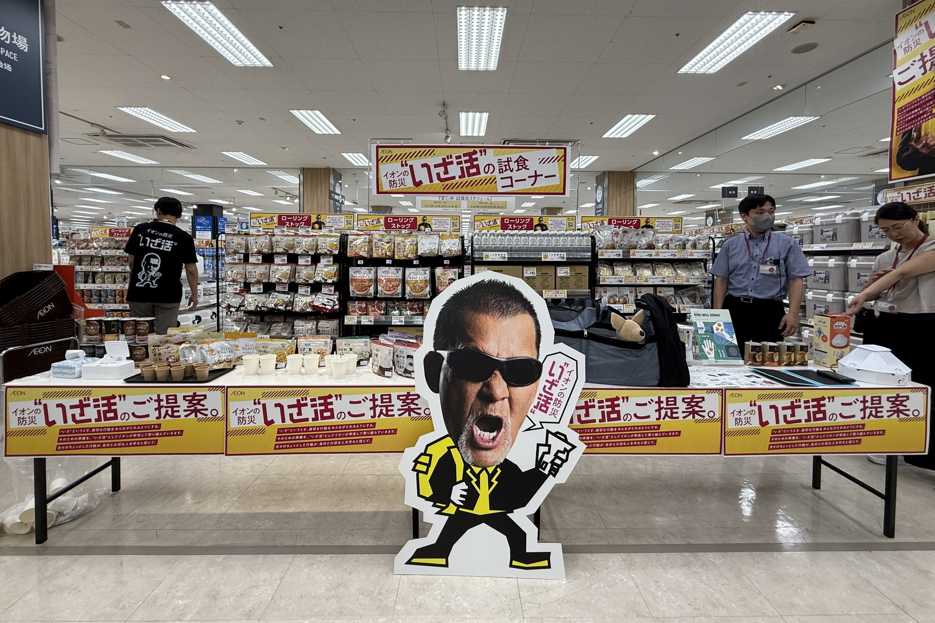 イオンスタイル品川シーサイドの「いざ活」コーナー