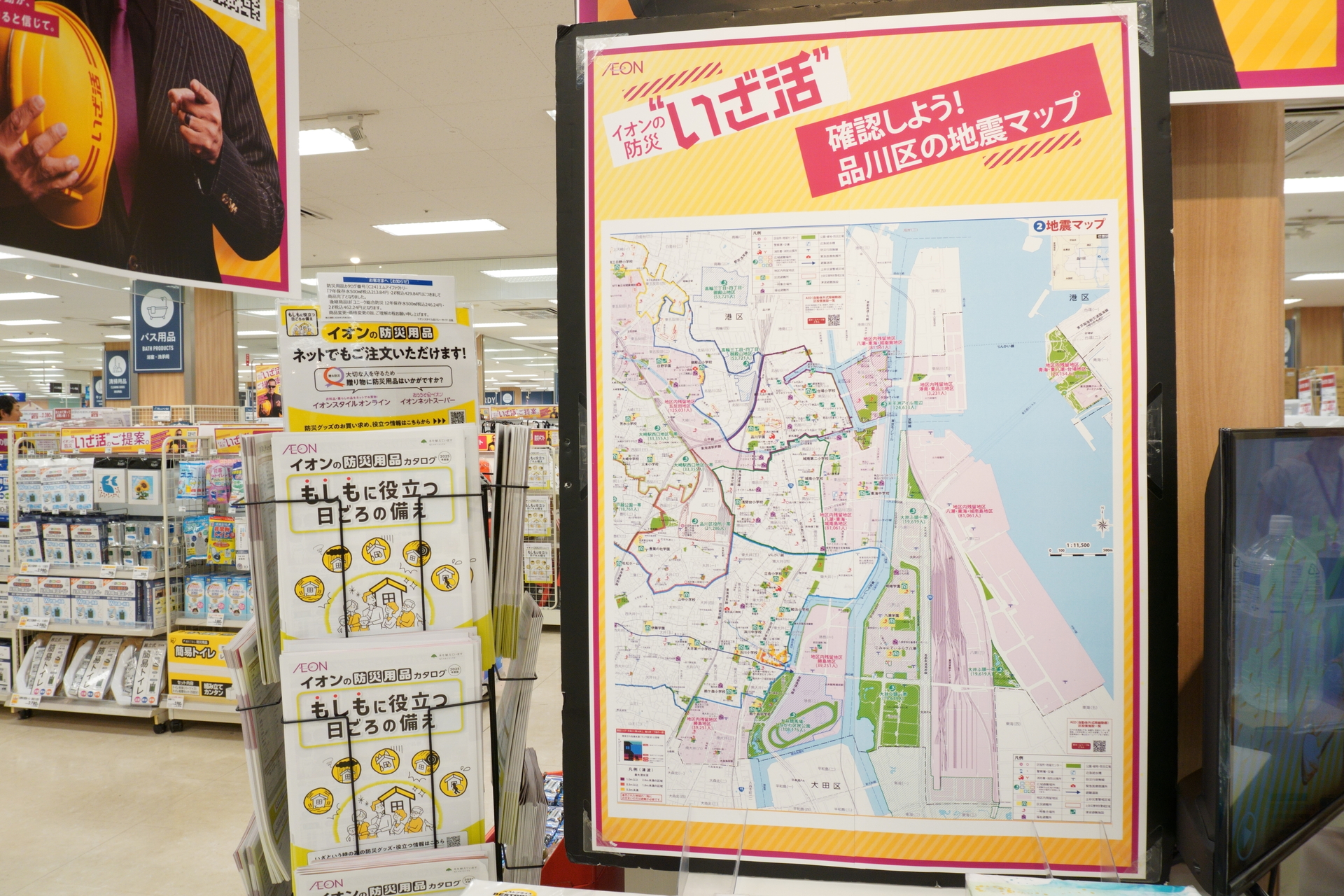 イオンスタイル品川シーサイドの「いざ活」コーナー