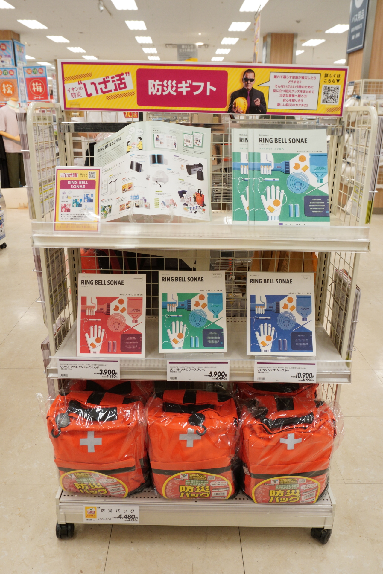 売り場では防災グッズに特化したカタログギフトや防災バッグを展開
