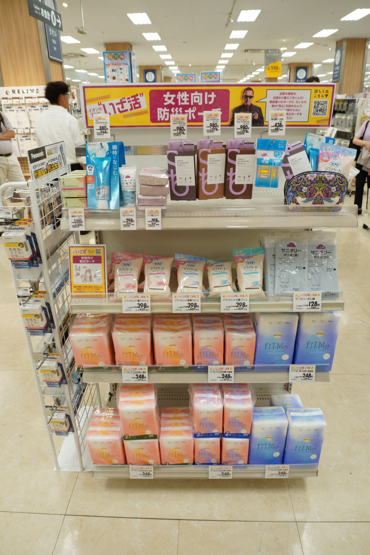 女性向け防災ポーチ