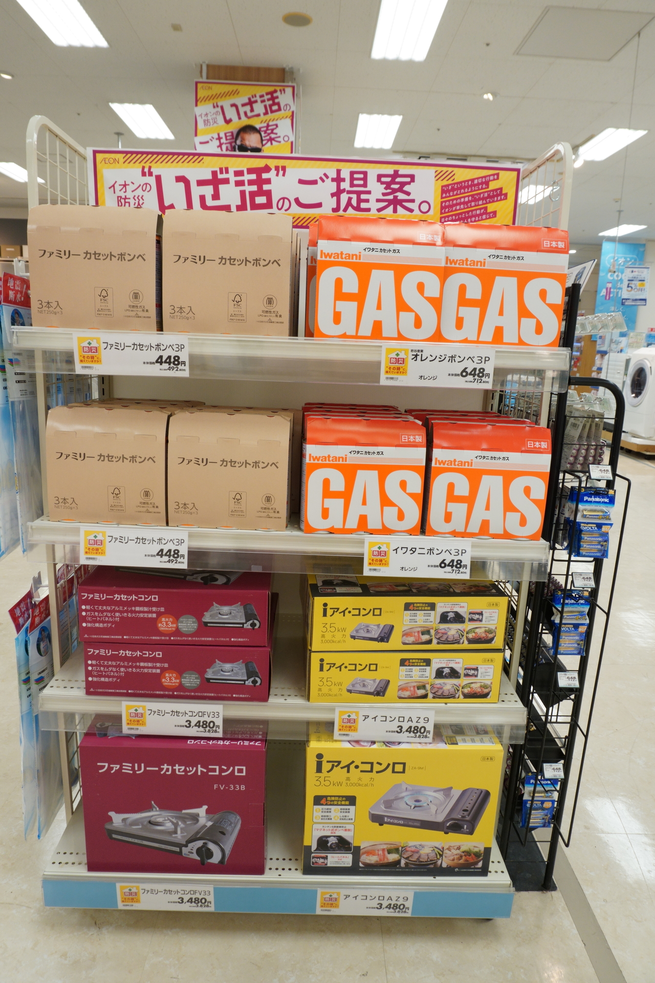 ポータブル電源やカセットコンロといったアウトドアグッズも取りそろえている