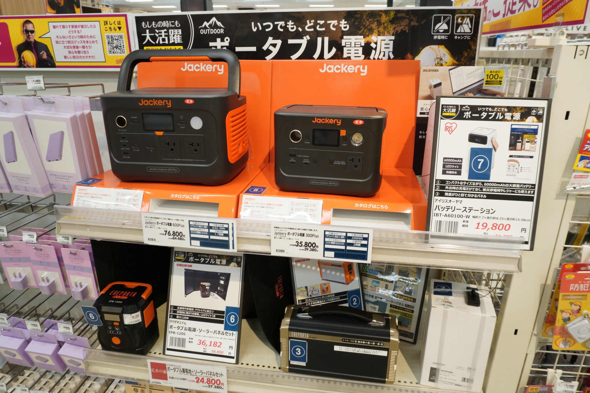 ポータブル電源やカセットコンロといったアウトドアグッズも取りそろえている