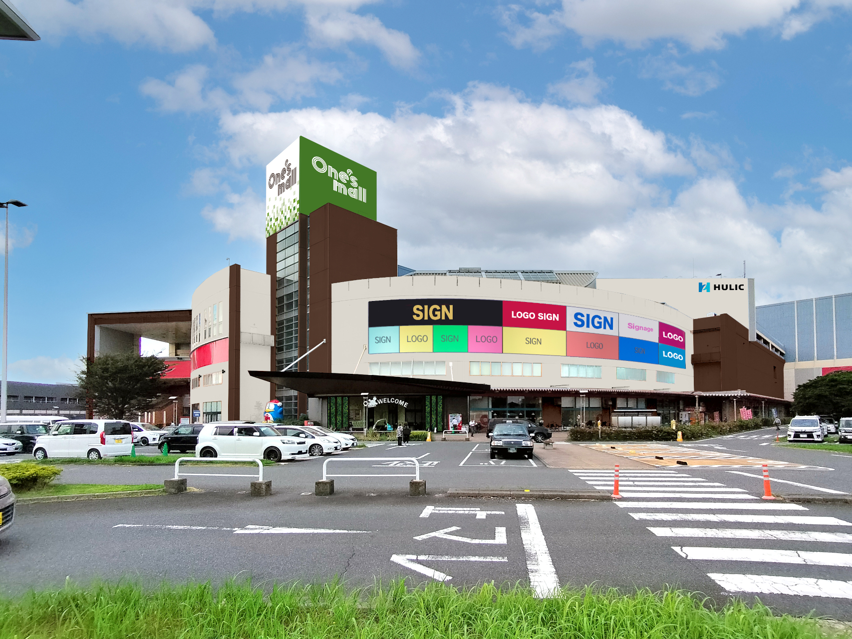 千葉市稲毛の商業施設「ワンズモール」外観