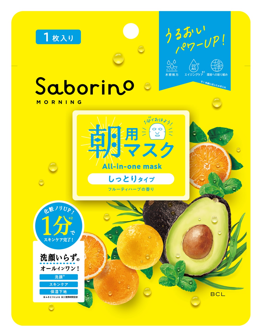 「サボリーノ 目ざまシート N」