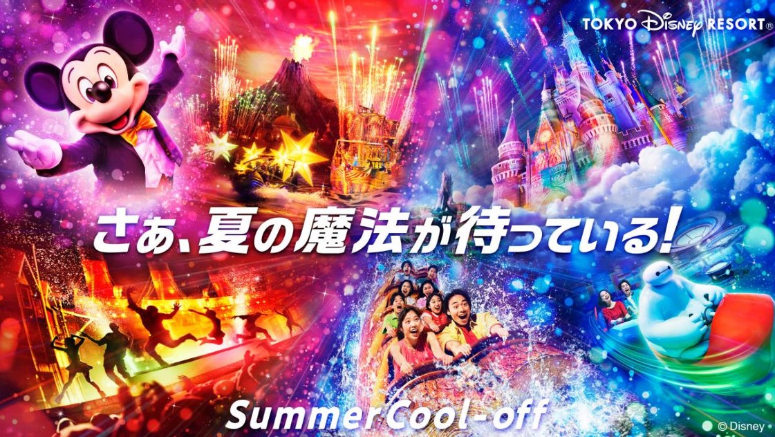 東京ディズニーリゾート「サマー・クールオフ at Tokyo Disney Resort」