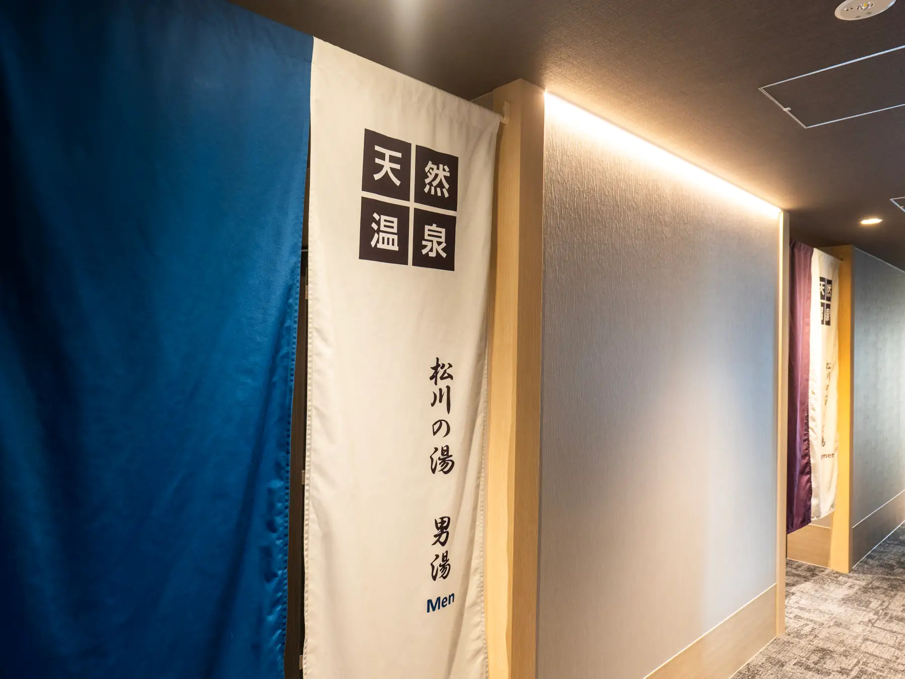 男女別大浴場の「松川の湯」