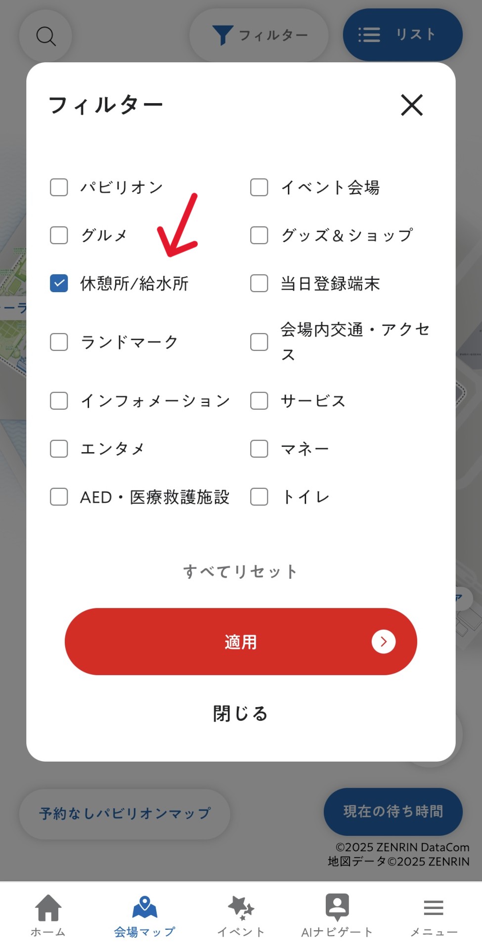 休憩所は緑色のアイコン。屋内外、屋根のありなしなど、各施設の詳細はまだ確認できないようだ