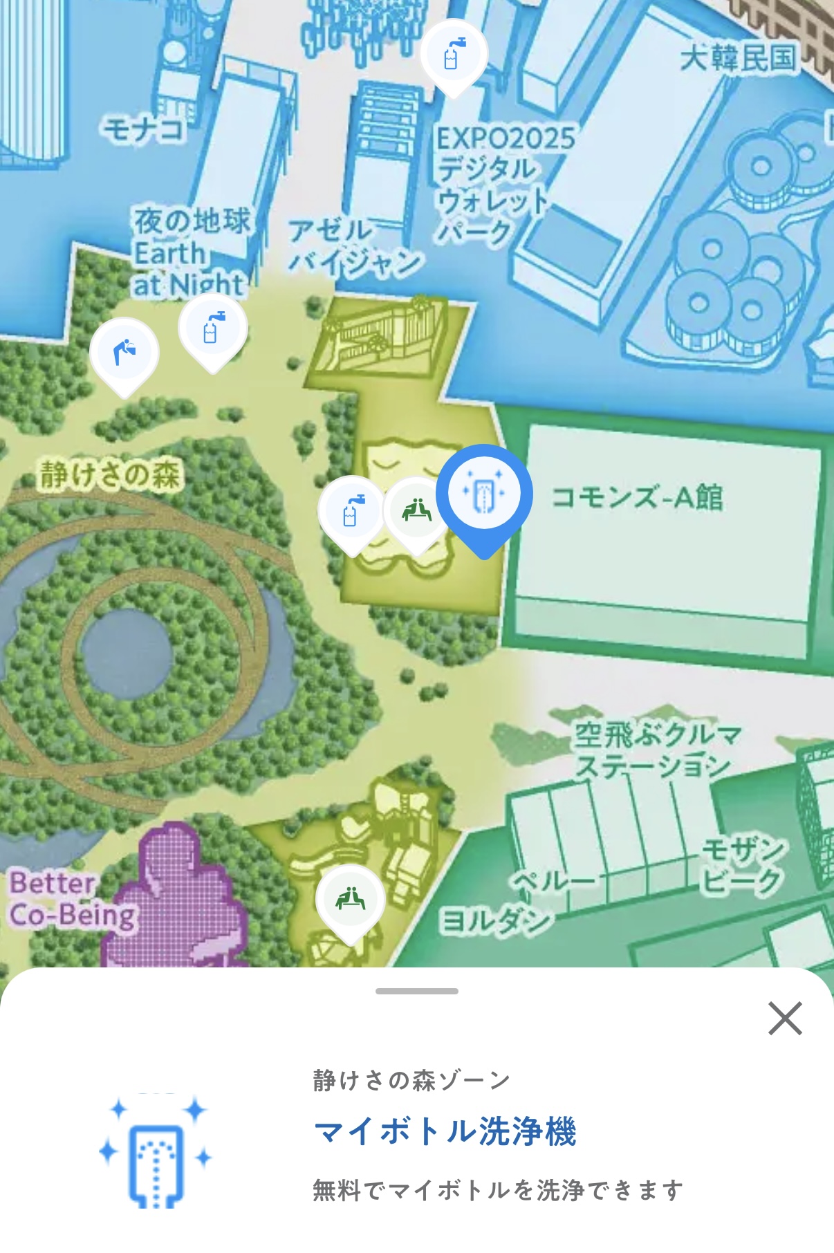 給水スポット＆マイボトル洗浄機は青色のアイコン