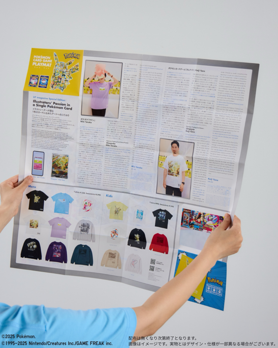 裏面はヤドンとオムナイトを描いたイラストレーター2名のインタビューを掲載（公式サイトでデジタル版も公開中）