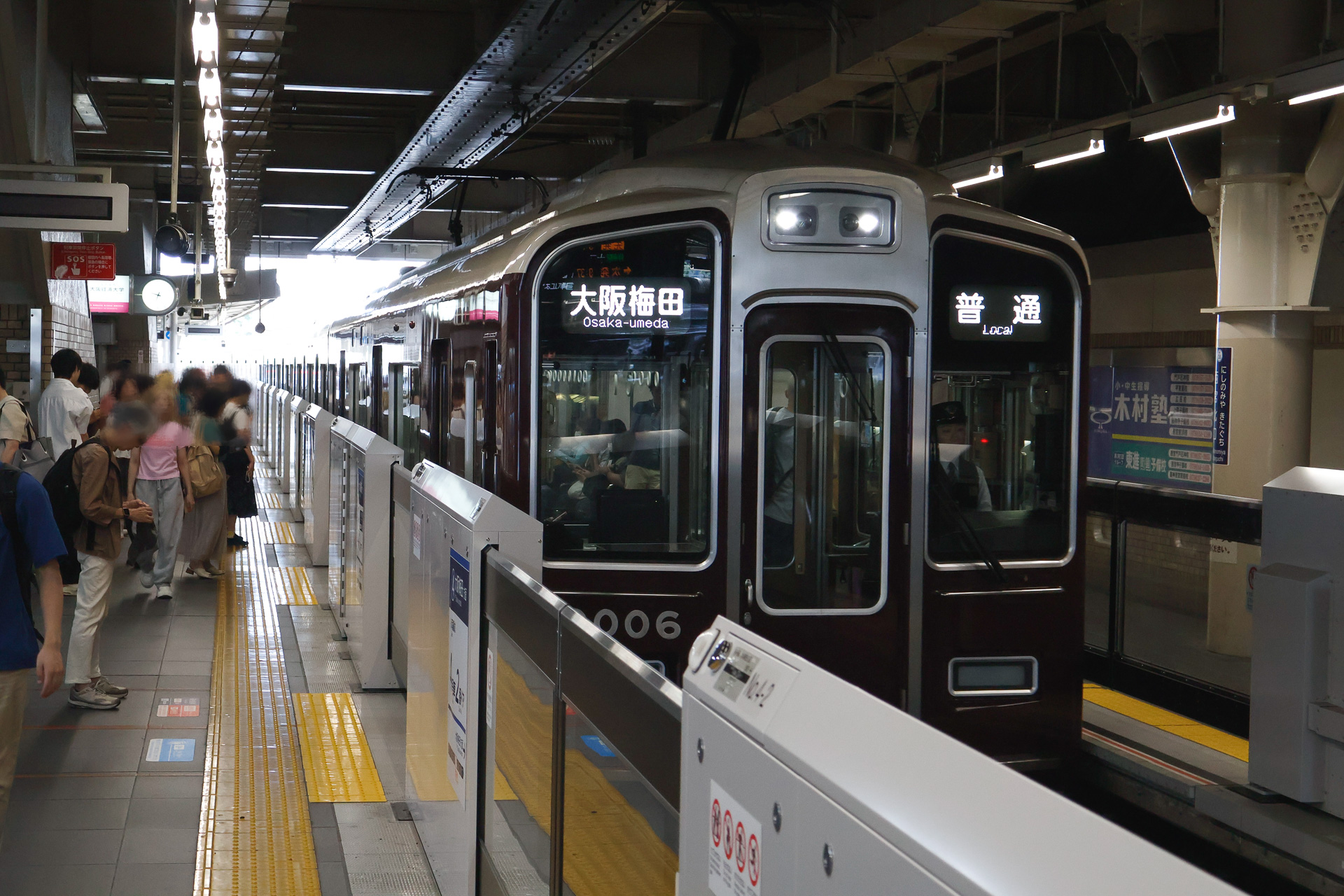 可動式ホーム柵の設置により、ホーム上での触車事故の危険性は大きく低減される。阪急神戸線の西宮北口駅で