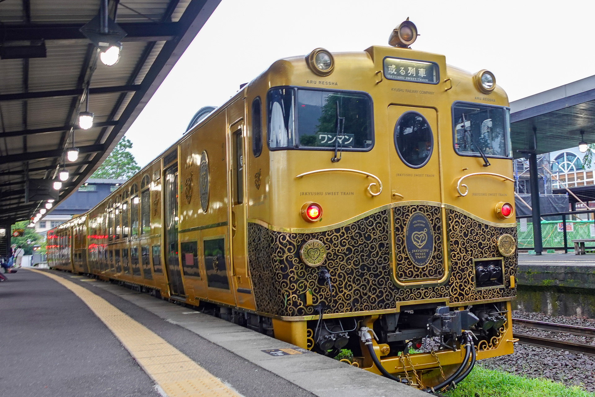 JR九州「或る列車」