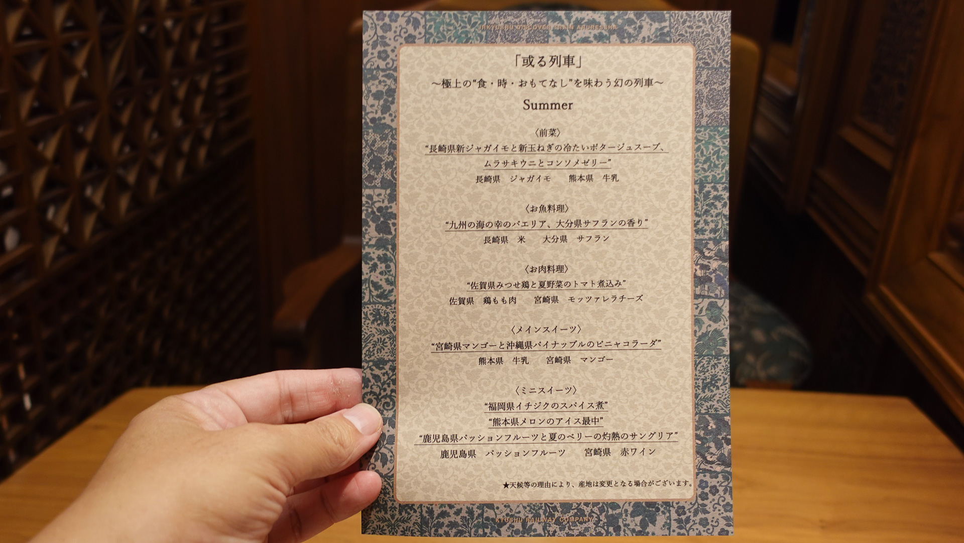 フルコースの内容。2025年8月時点