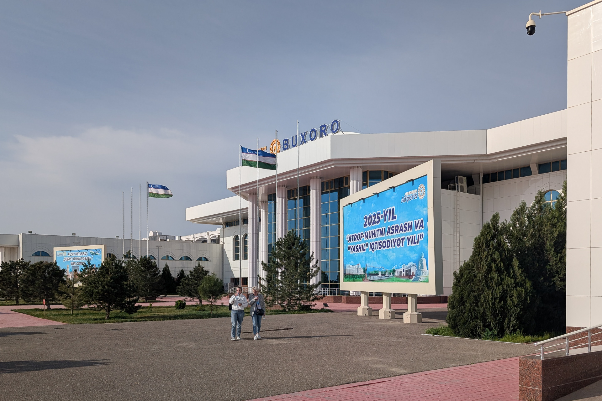 到着したブハラ国際空港