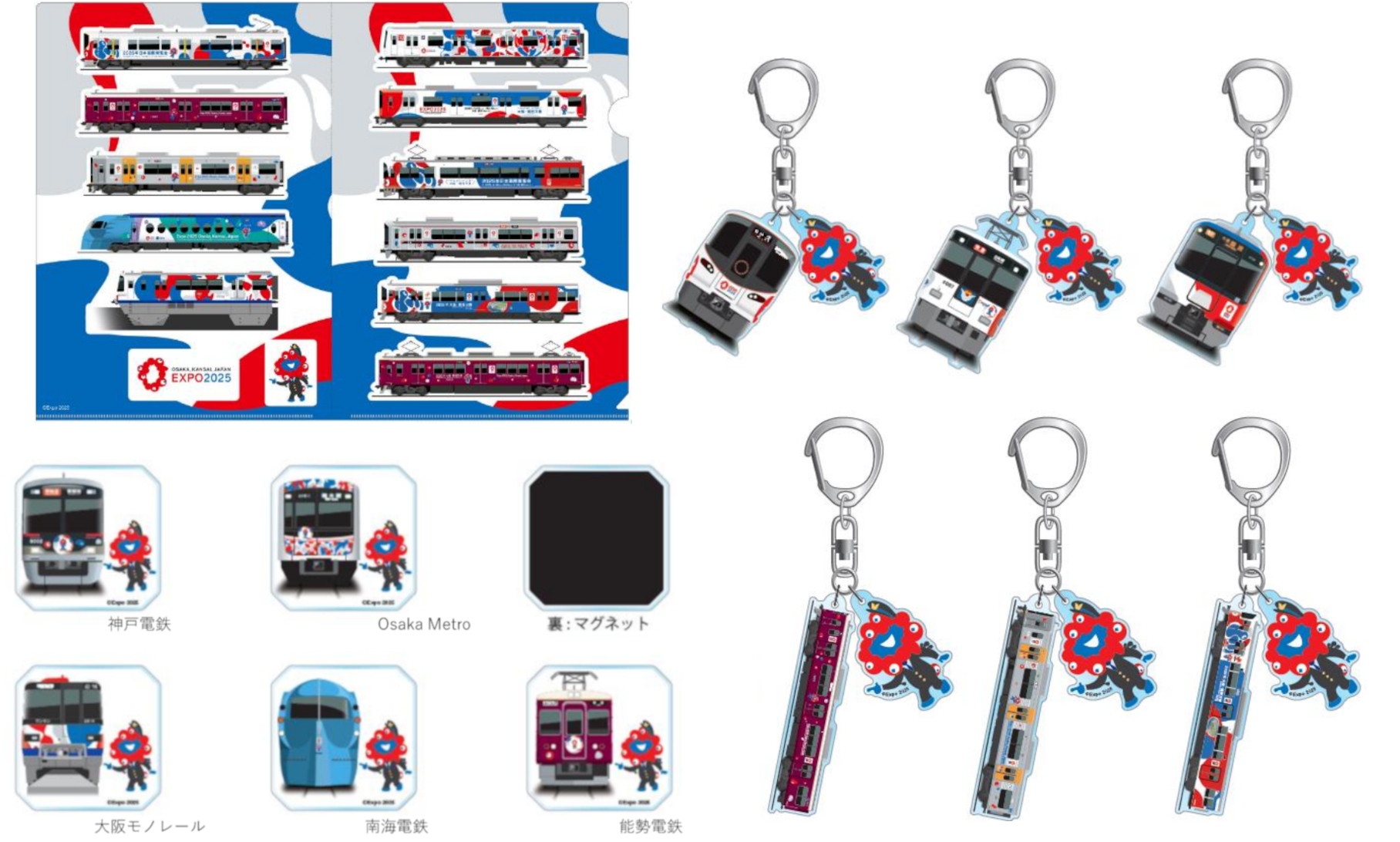 関西の鉄道11社×大阪・関西万博コラボグッズが登場