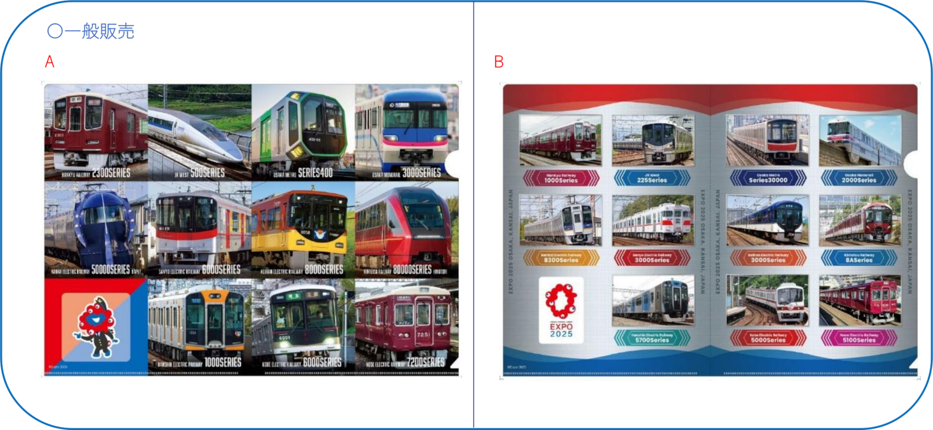 A4クリアファイル（写真）一般販売A・B