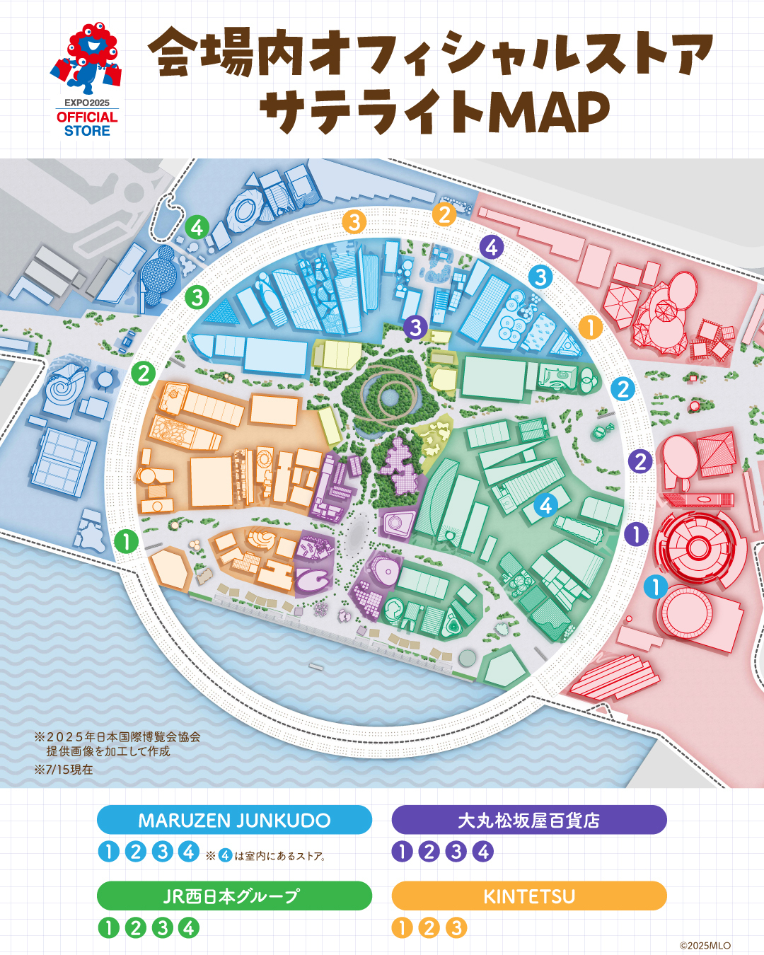 会場内オフィシャルストアサテライトMAP