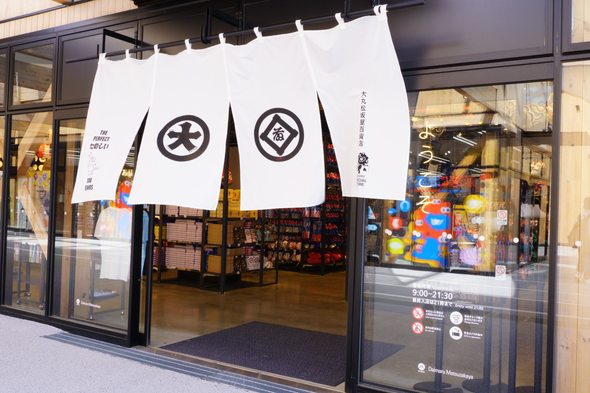 ねぶた装飾や提灯ウォールなど「元禄時代の大店（おおたな）」がコンセプト。ジェラートピケやリラックマとのコラボグッズを取り扱っている。海洋堂のフィギュアやミニのれんといったカプセルトイの在庫も多め