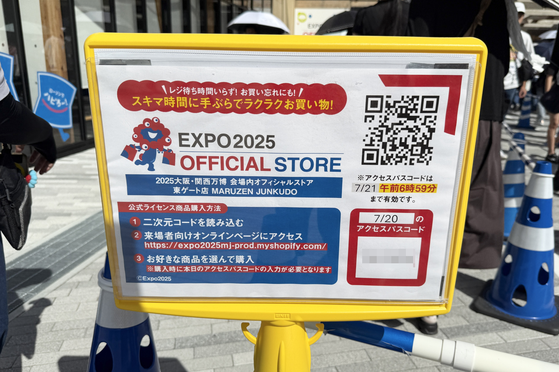 MARUZEN JUNKUDOの店舗前にある案内板