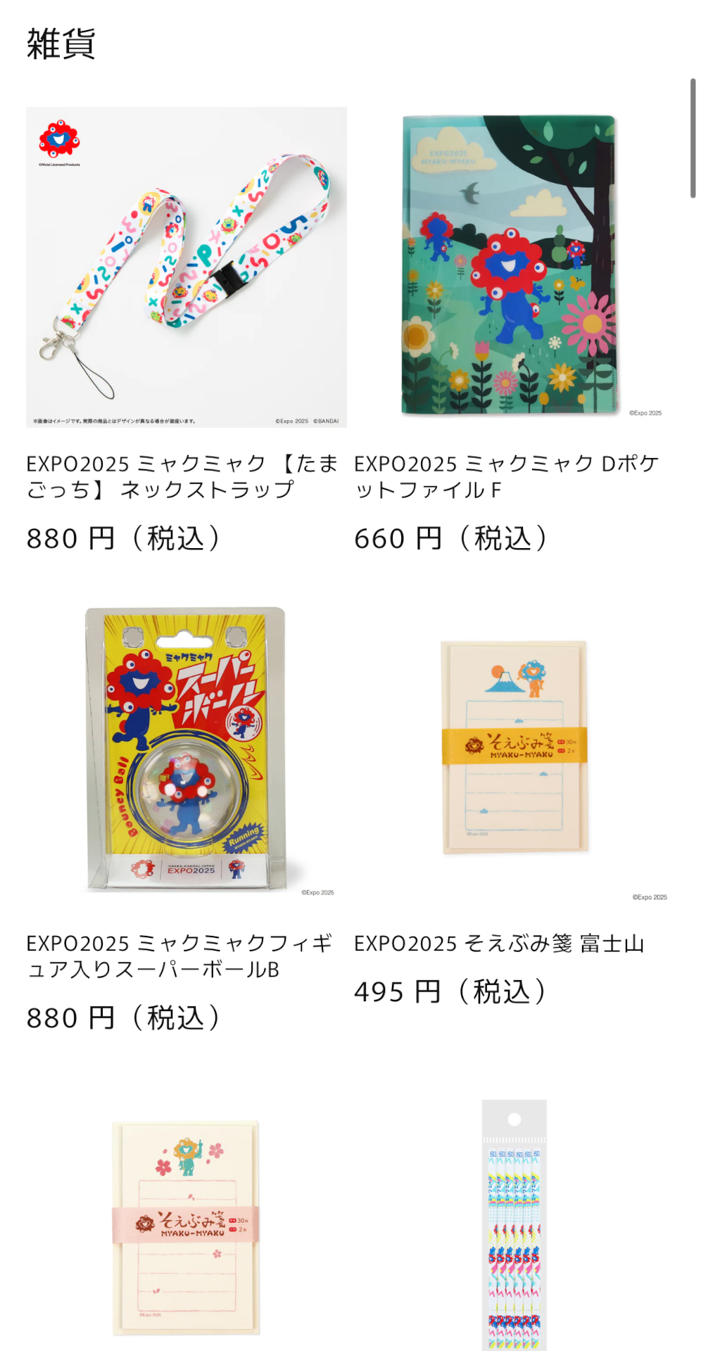 MARUZEN JUNKUDOの来場者向けオンライン