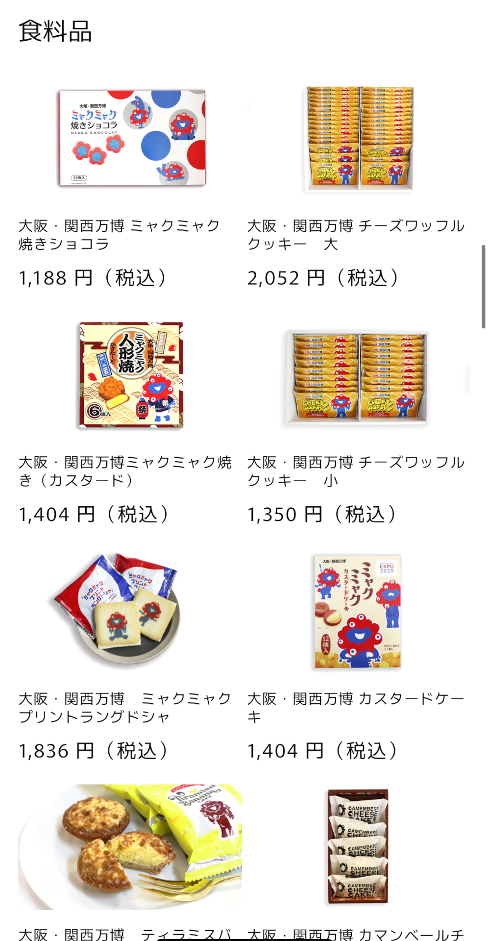 MARUZEN JUNKUDOの来場者向けオンライン