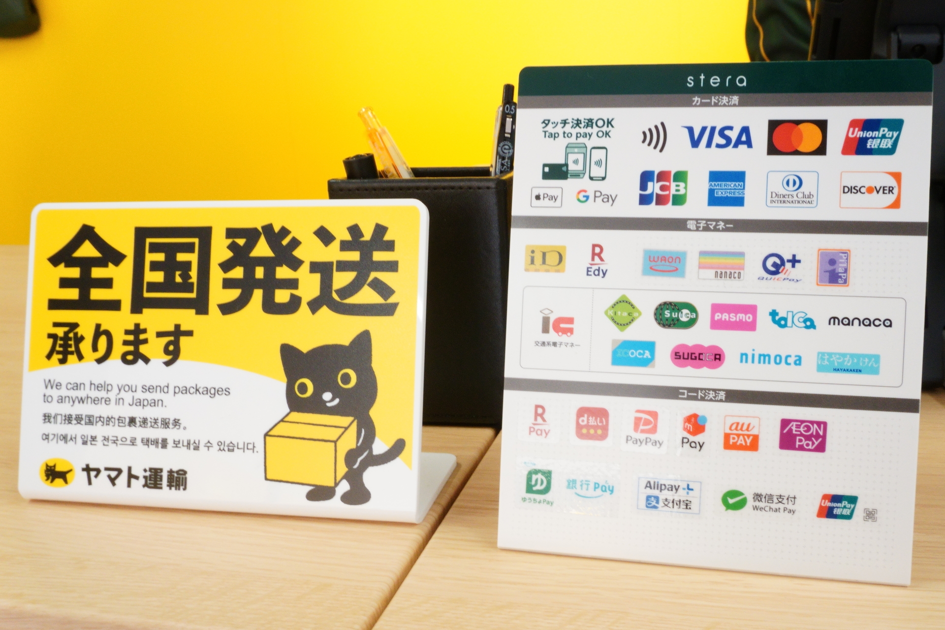 クレジットカード、電子マネー、コード決済が利用可能