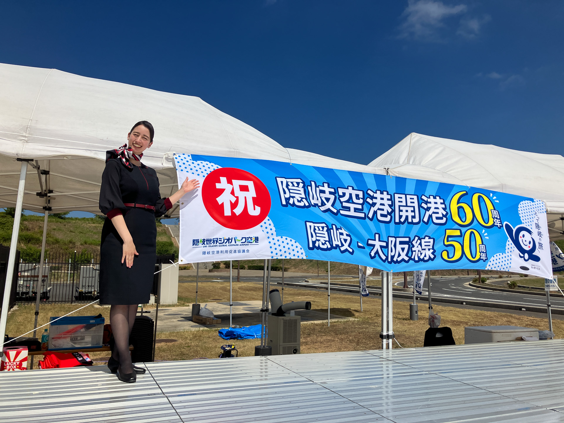 JALふるさとアンバサダーに地域の取り組みを聞いた。回答者は島根・鳥取県JALふるさとアンバサダーの藤田エミさん