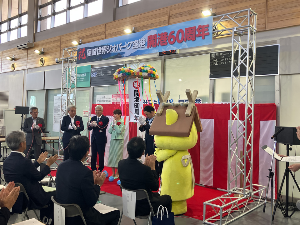 JALふるさとアンバサダー/応援隊に聞く地域愛】祝・隠岐世界