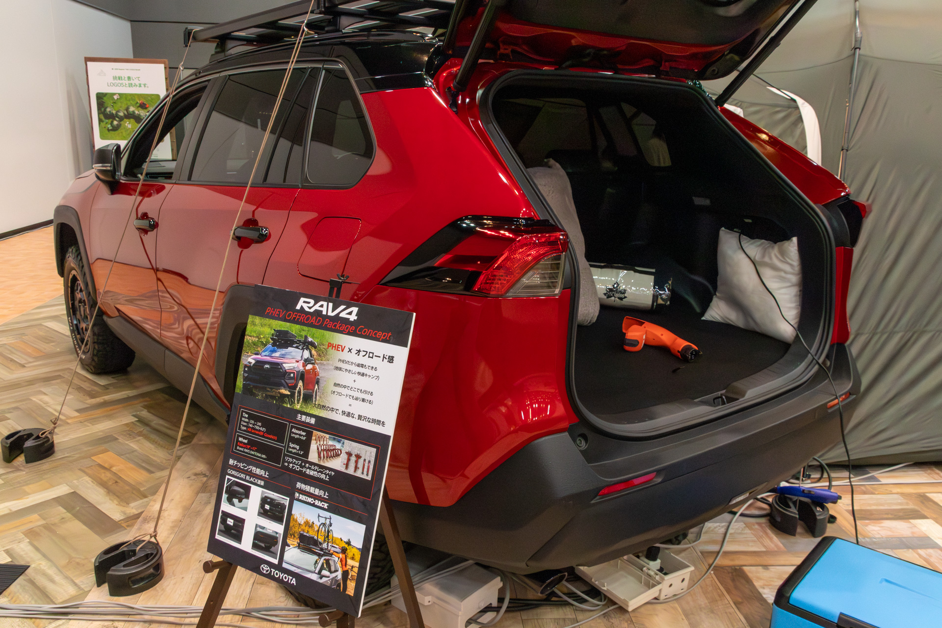 ACコンセントを備えたRAV4と一緒に野電アイテムを紹介