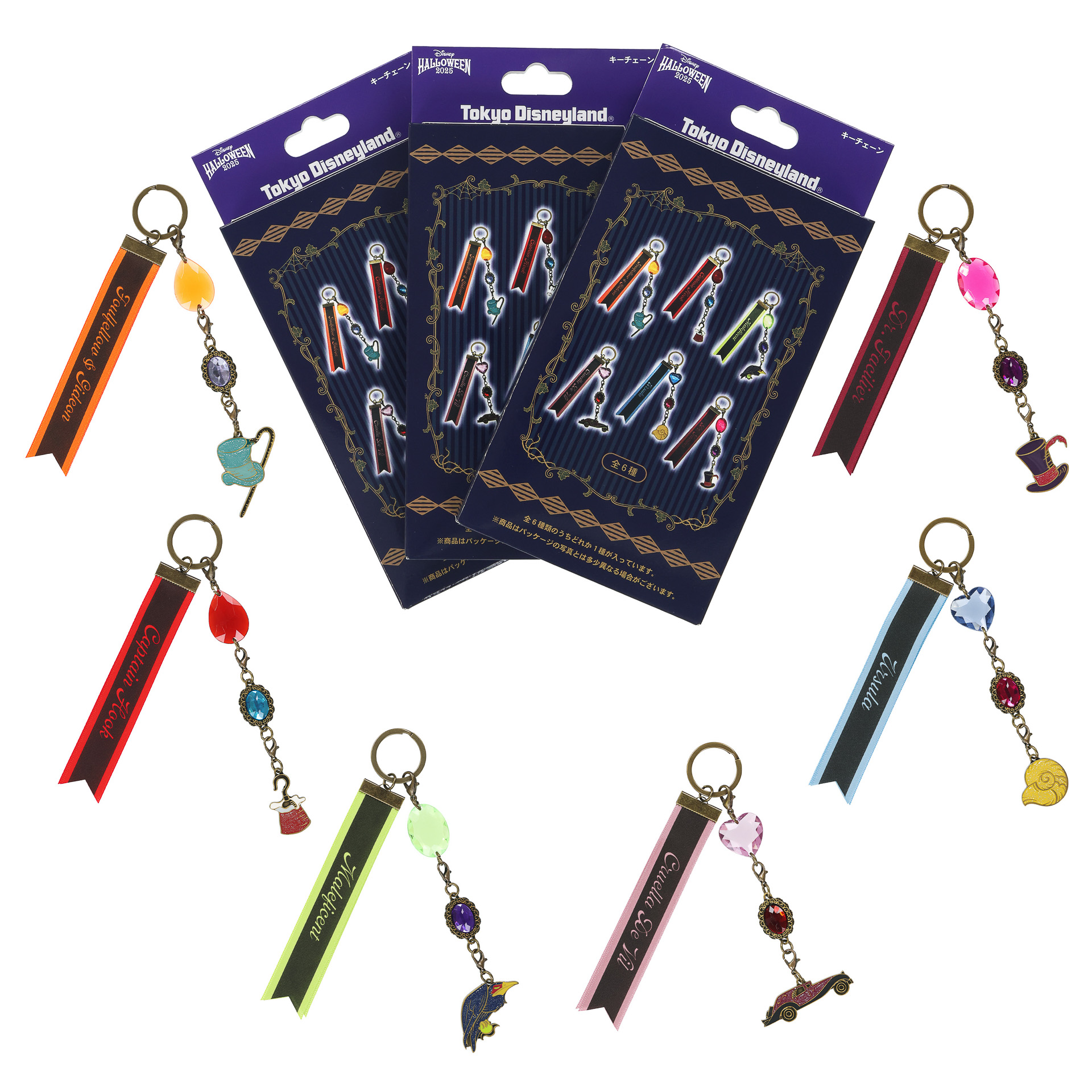 「キーチェーン」（1400円）