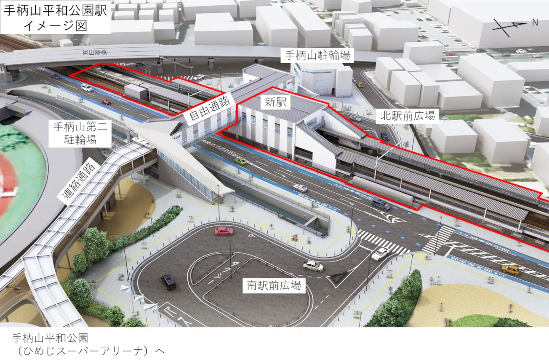 「手柄山平和公園駅」イメージ（2026年春開業予定）