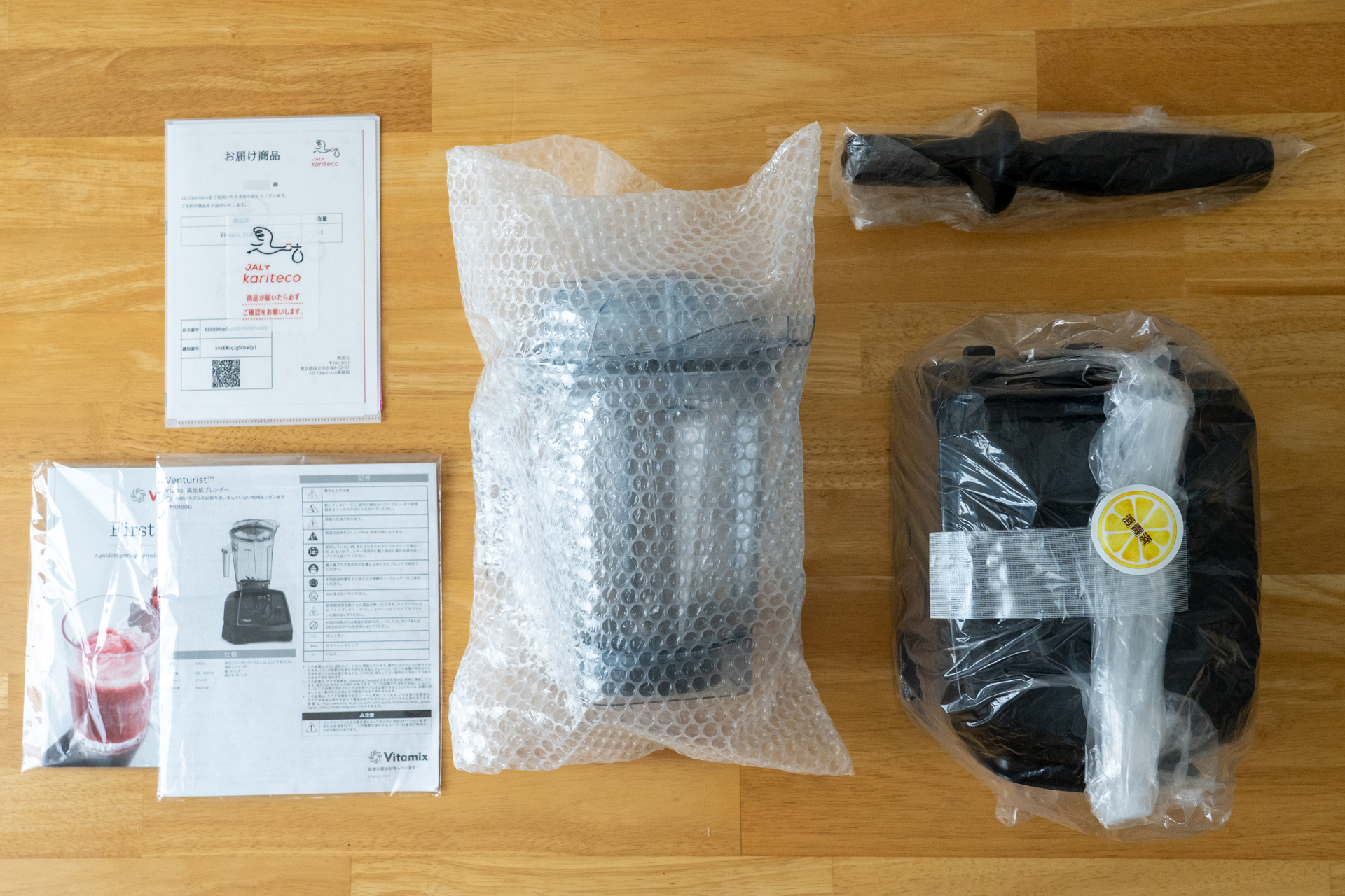 届いたものすべて。それぞれ丁寧に梱包されていて清潔さもきっちり