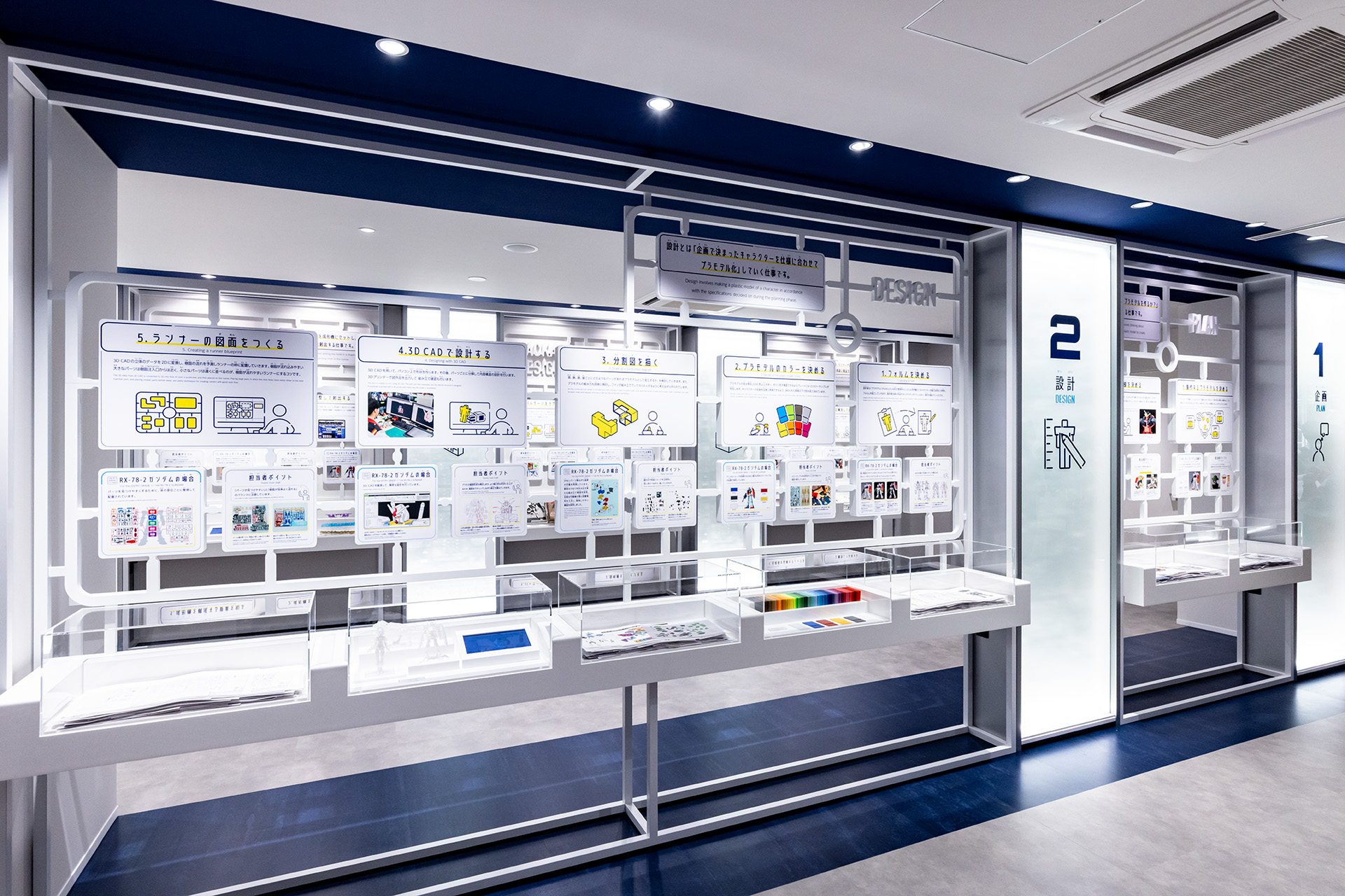 プラモデルができるまでの一連の工程が見られるスタディエリア