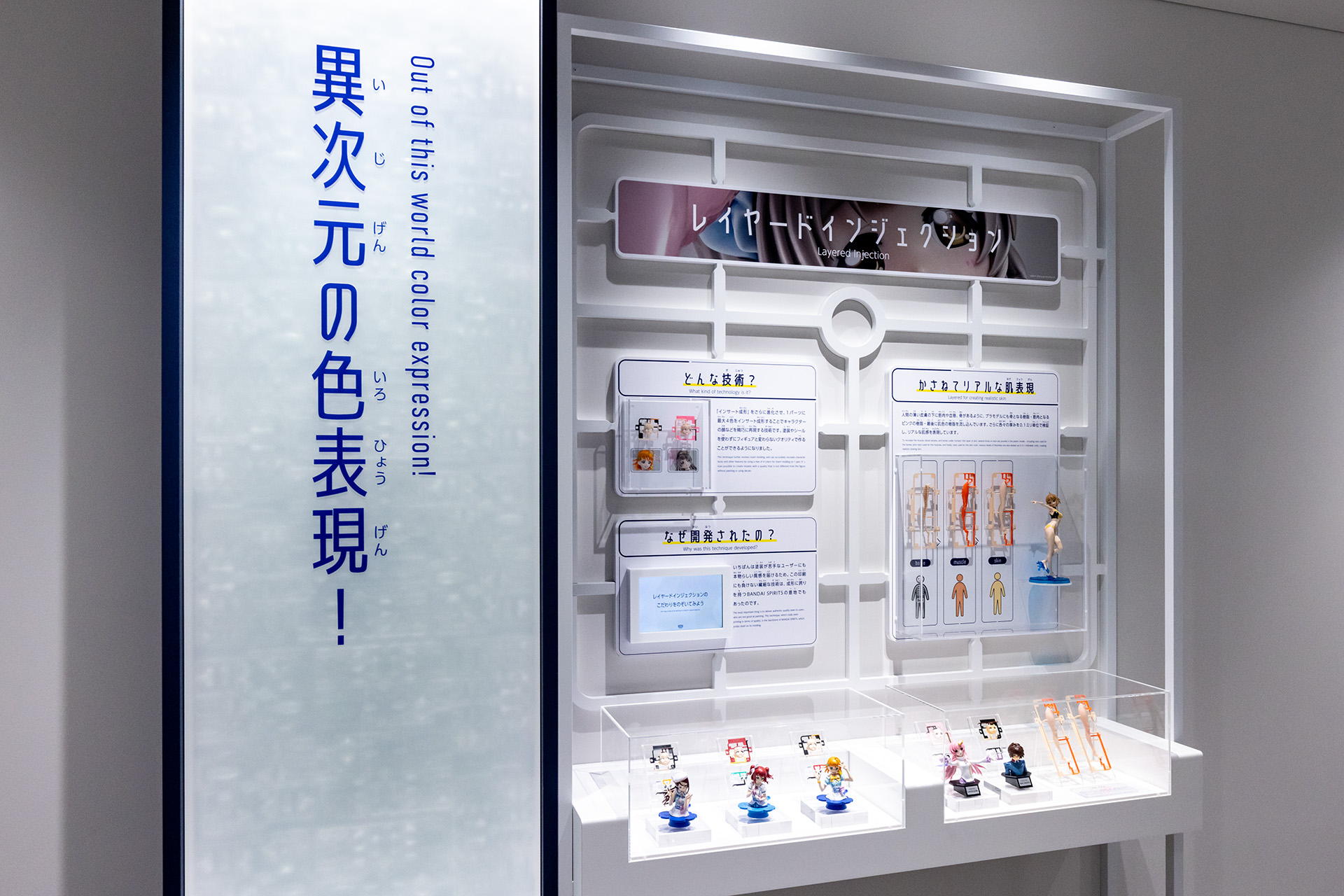 スタディエリアの後半ではプラモデルについてのさまざま情報を開設