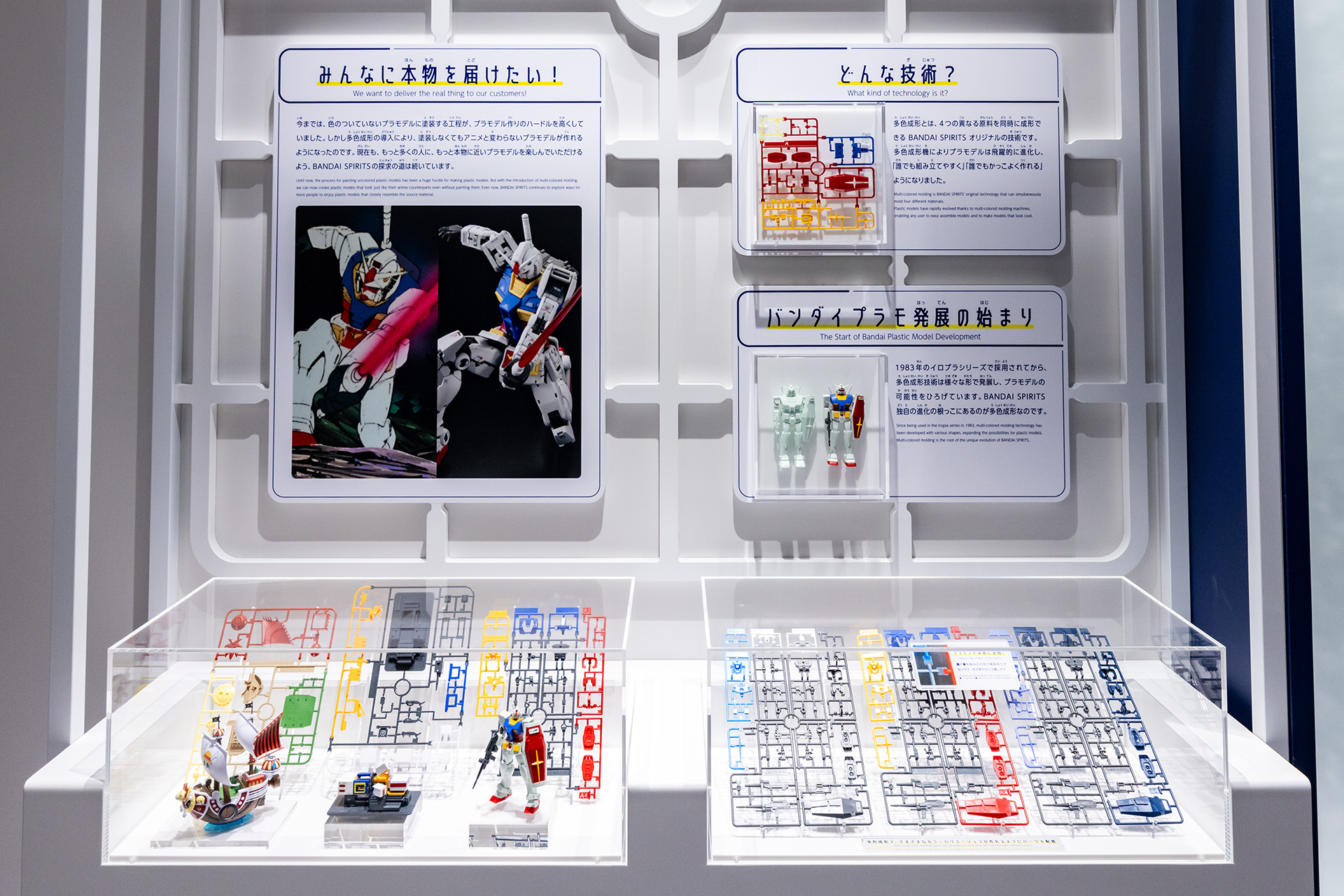 スタディエリアの後半ではプラモデルについてのさまざま情報を開設