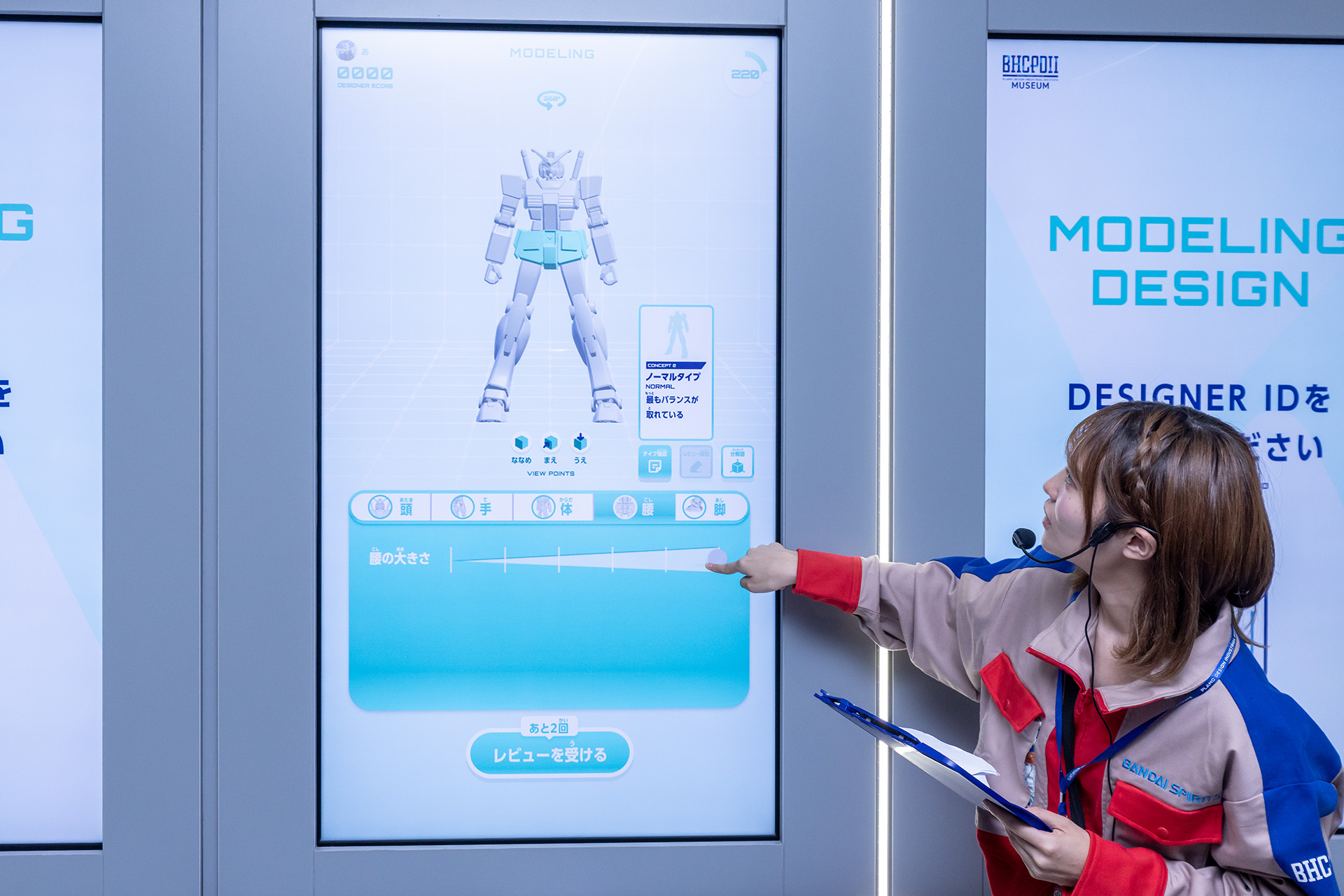 タッチパネルを使って各部の大きさを決める