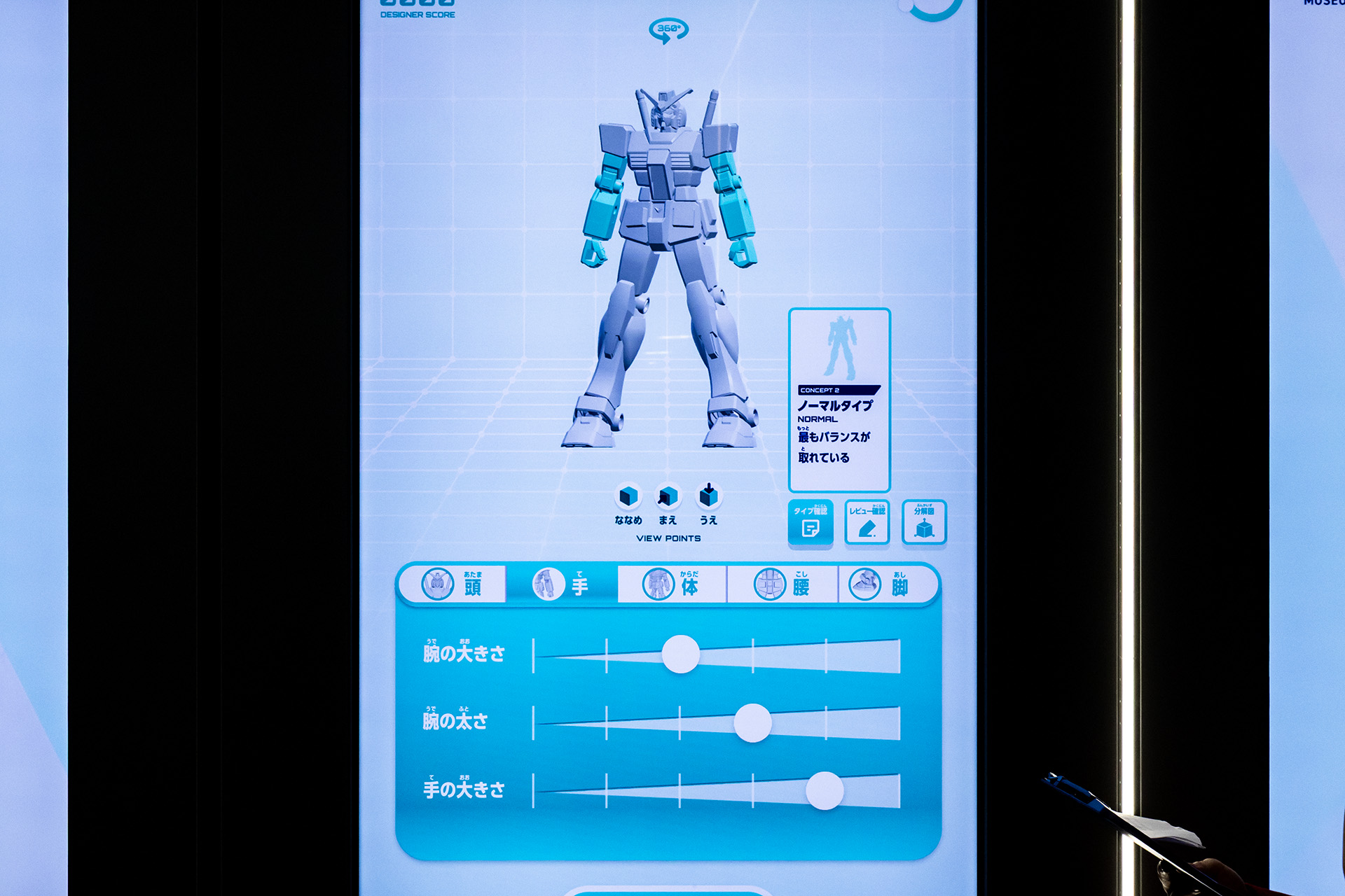 とりあえず完成