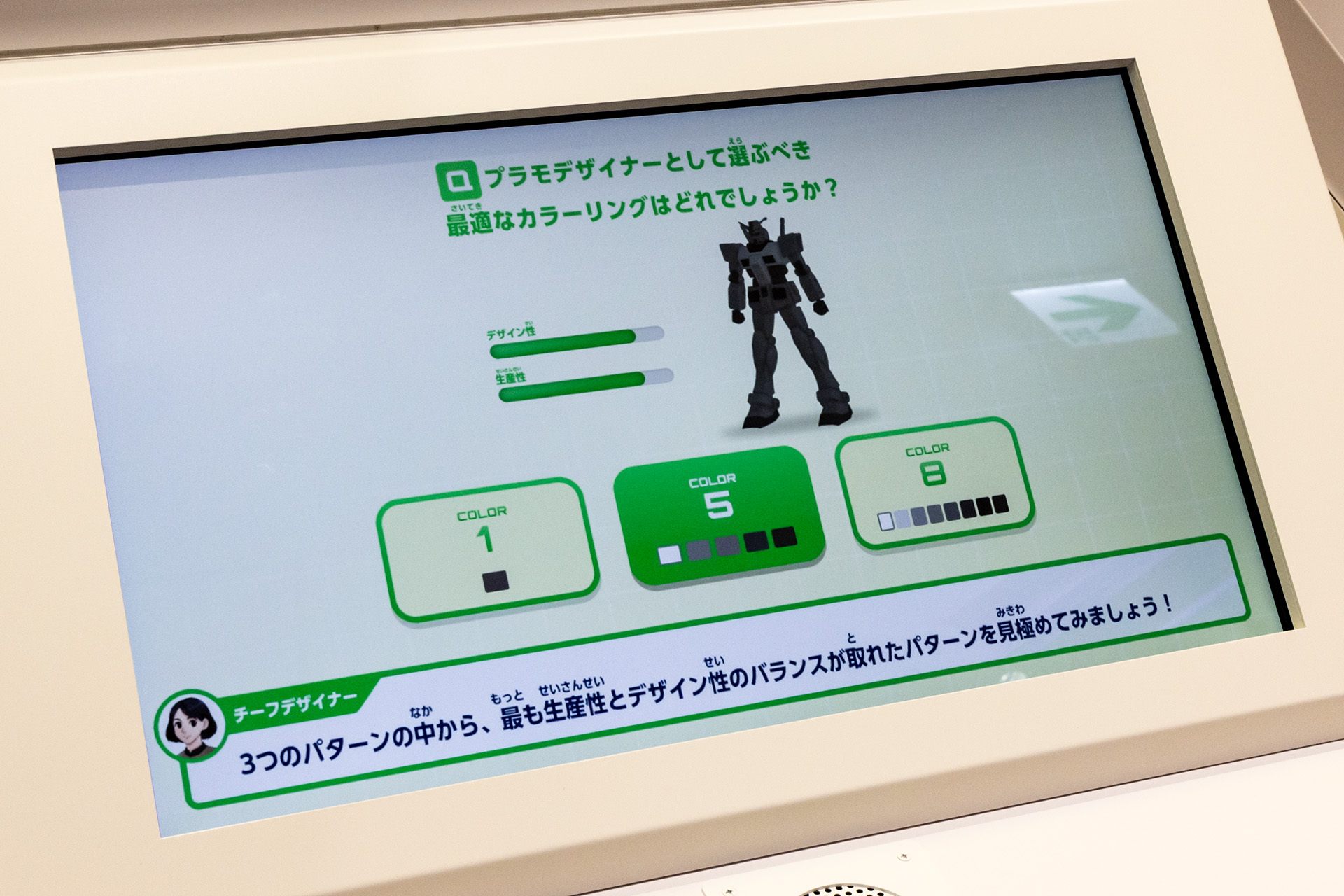 最初にクイズに挑戦