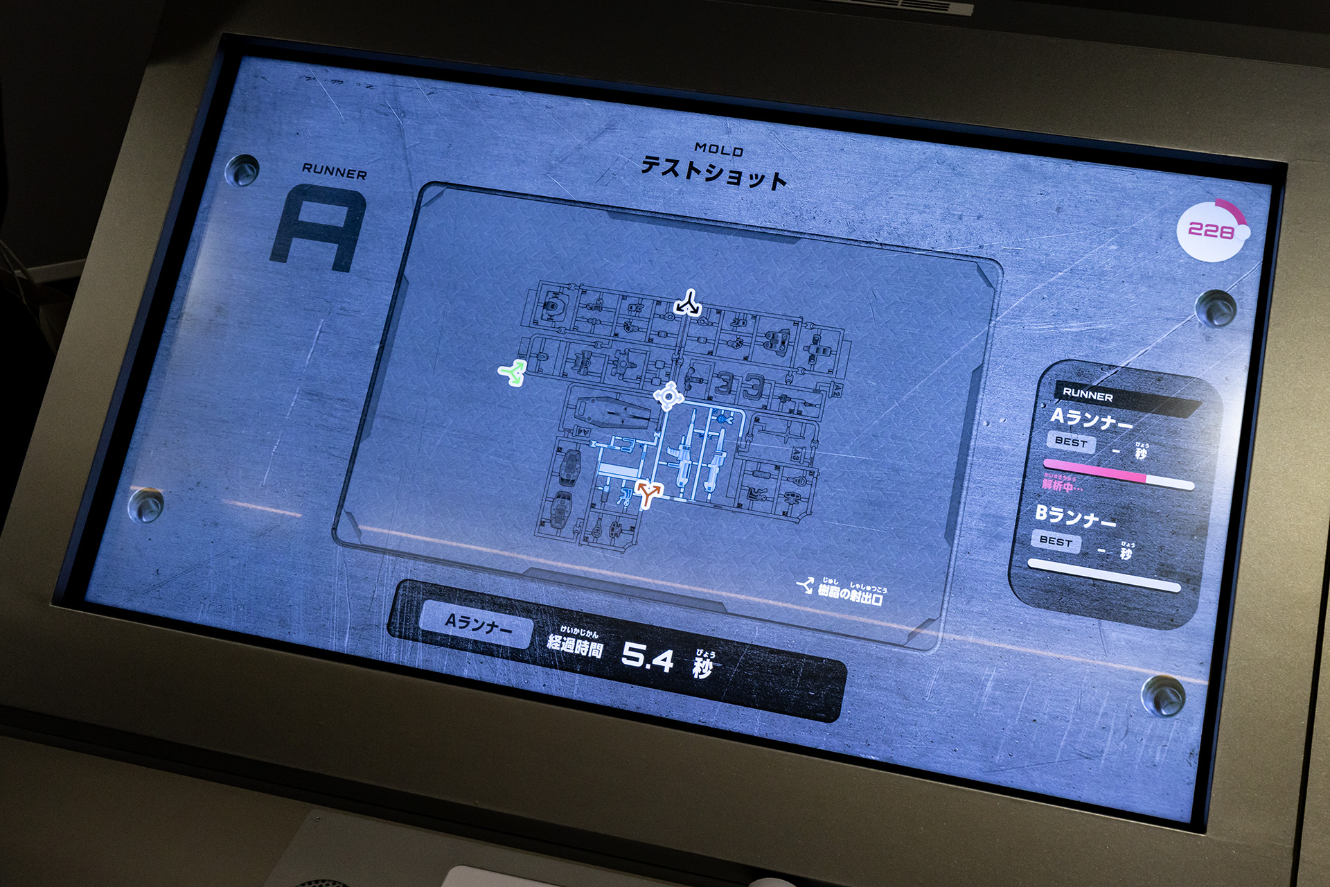 制限時間内に樹脂がいきわたらず失敗