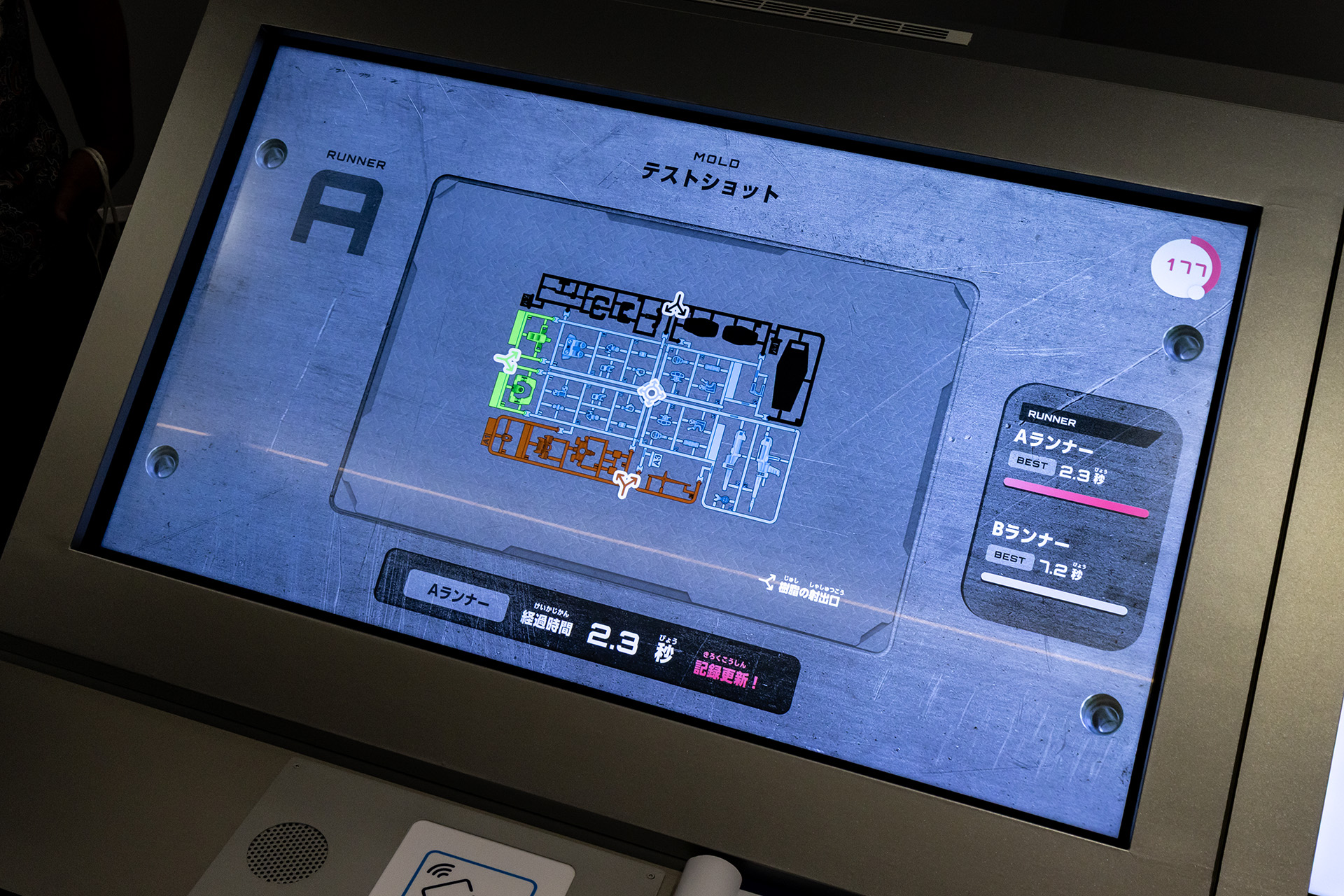 並べ替えて再挑戦。見事成功