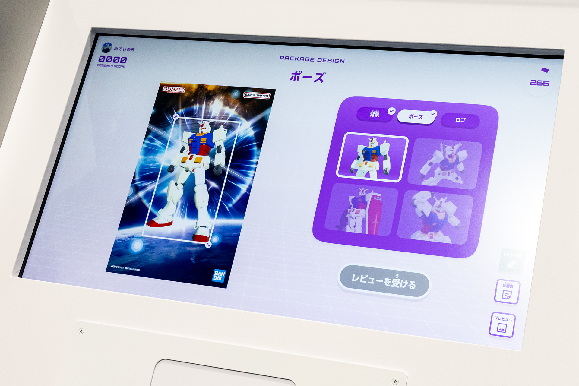 背景やポーズを決定