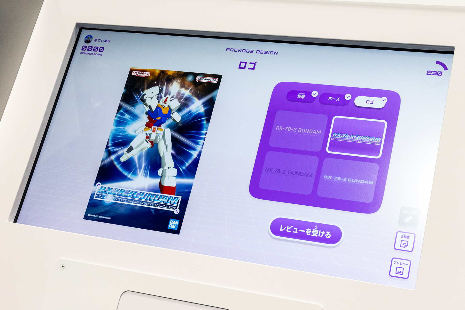 最後にロゴを配置