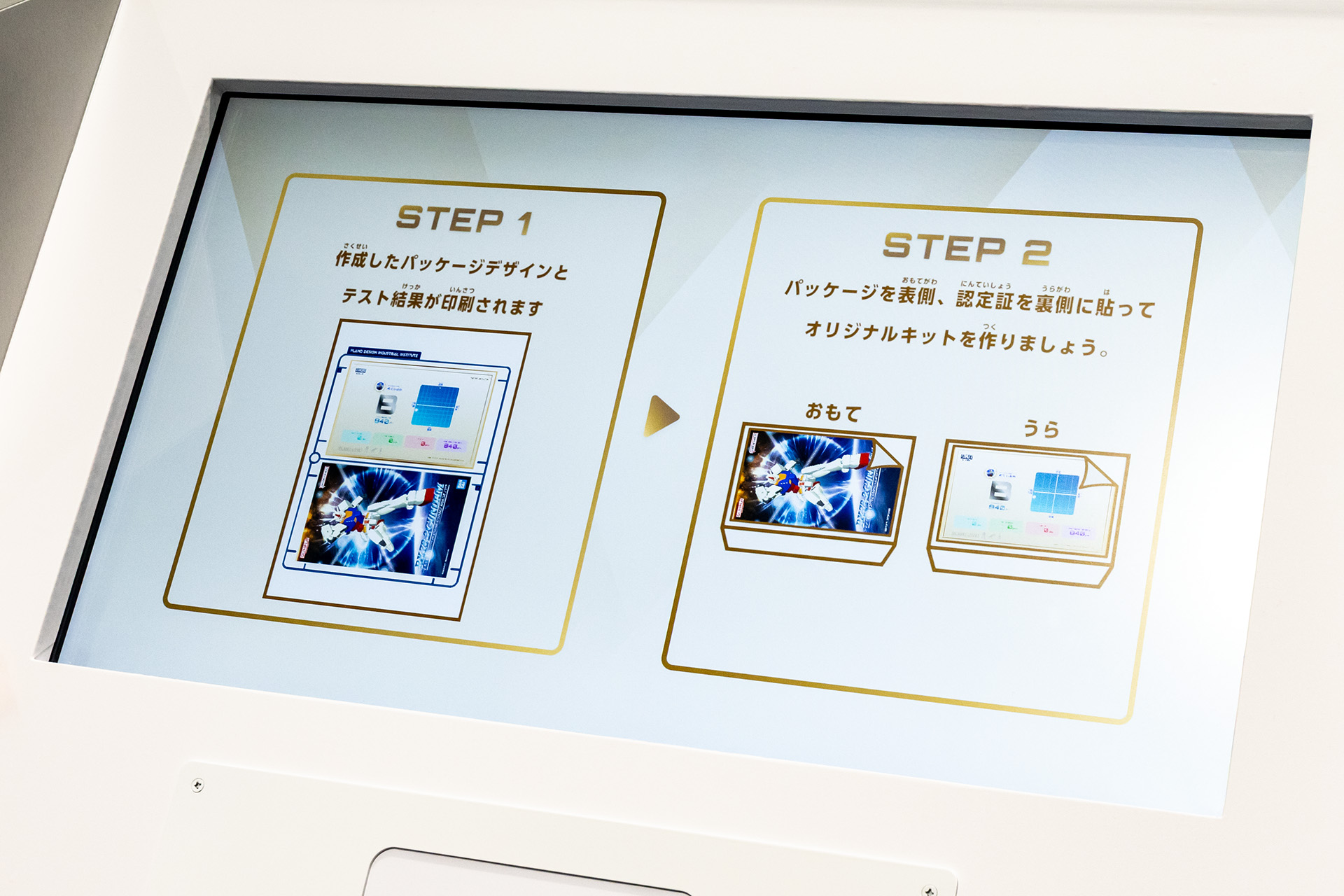 デザインしたパッケージはシールとして印刷される