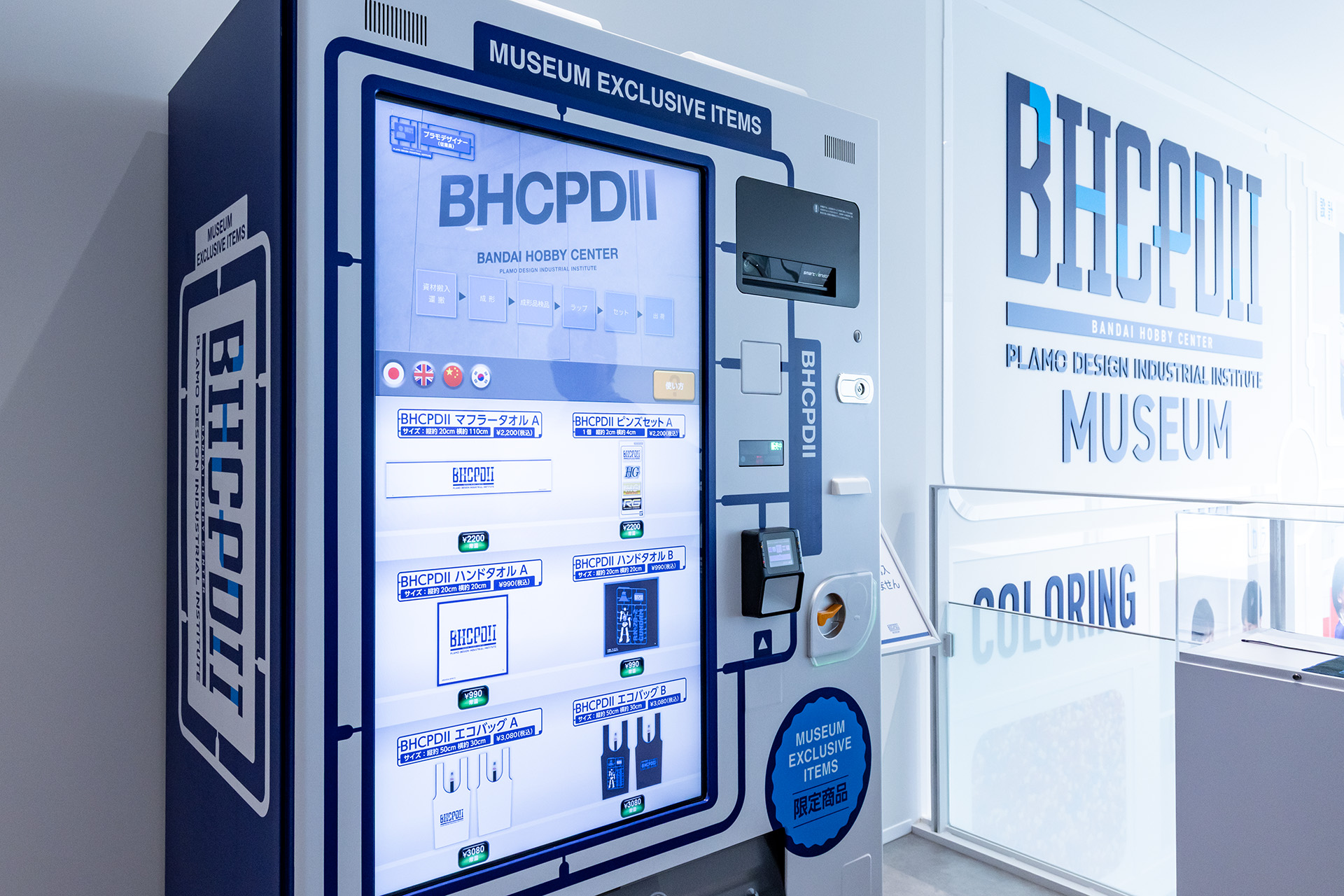 オリジナルグッズの購入が可能