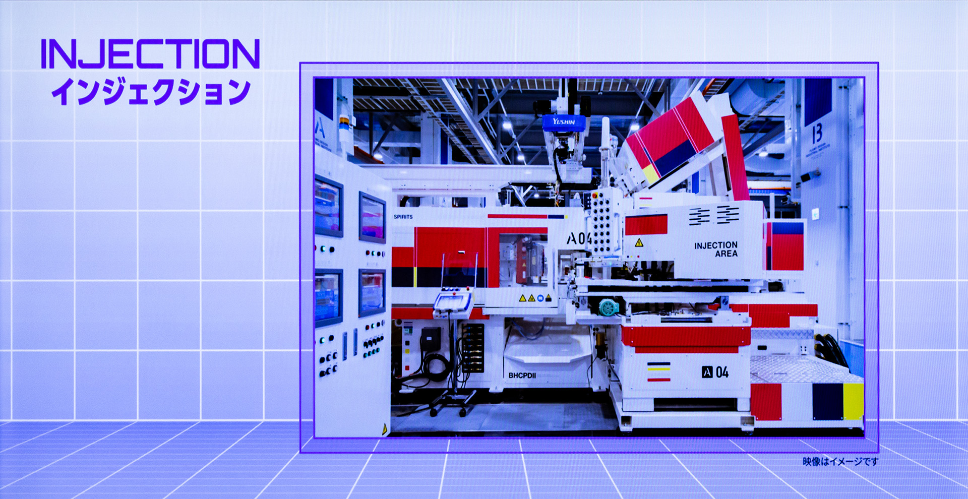 インジェクション