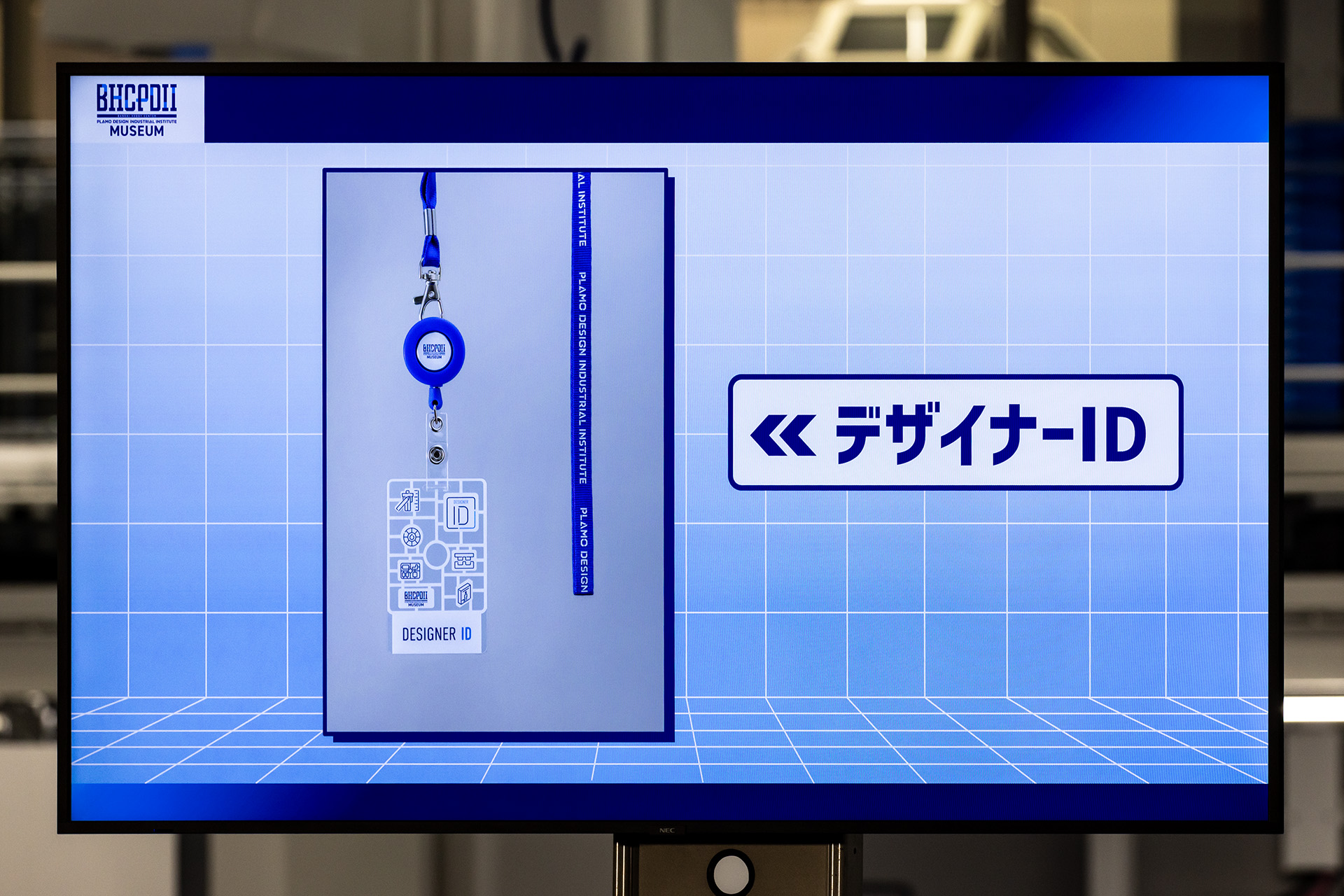 体験コーナーではデザイナーIDを使用