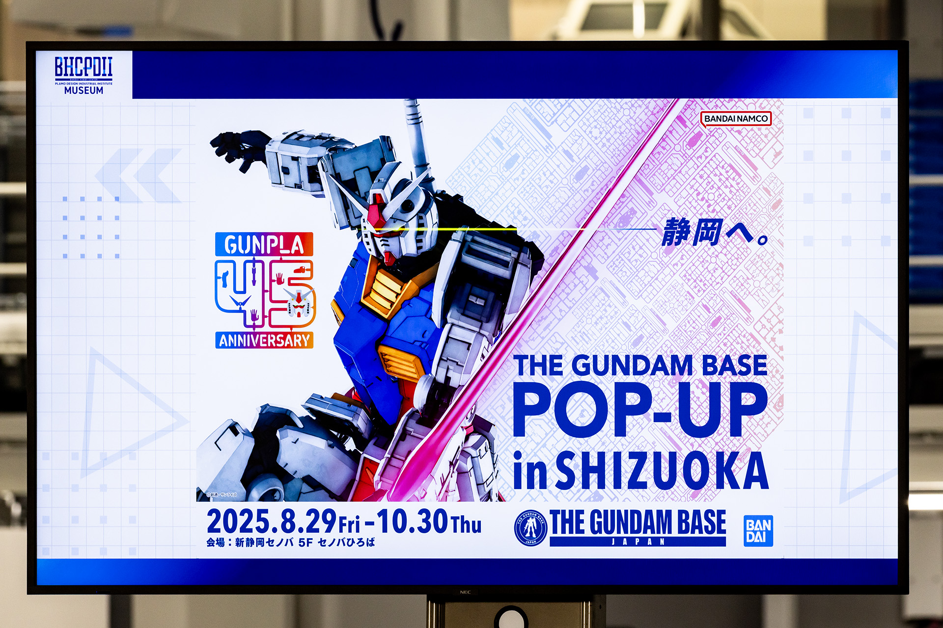 ポップアップストアがオープン。静岡鉄道とのコラボも実施