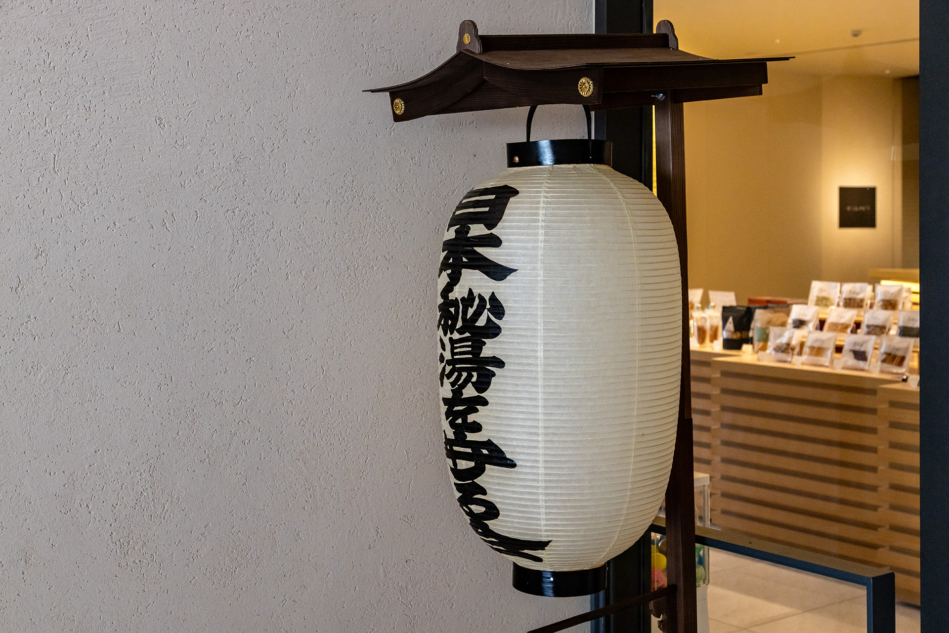 独特の温泉を有することから日本秘湯を守る会に加盟している