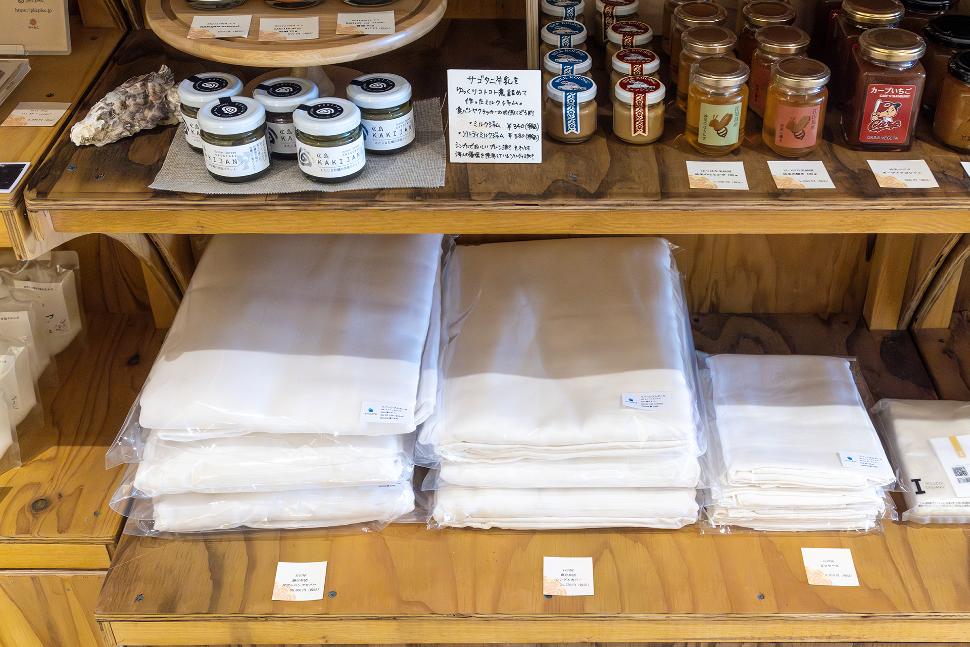 部屋でも使われている「石田屋」のシーツも